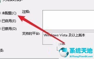 Win10如何关闭实时保护？