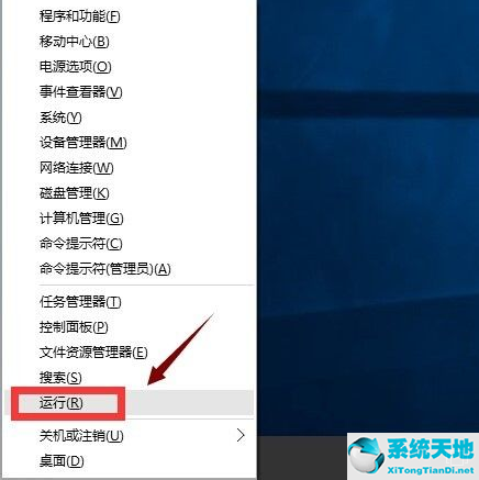 Win10应用商店打不开闪退