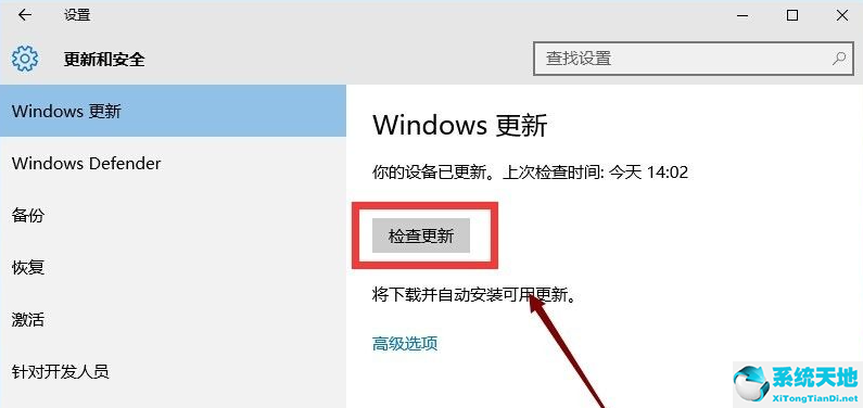 Win10应用商店打不开闪退