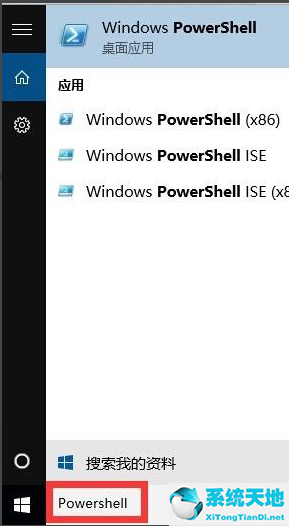 Win10应用商店打不开闪退