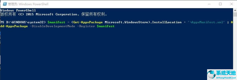 Win10应用商店打不开闪退