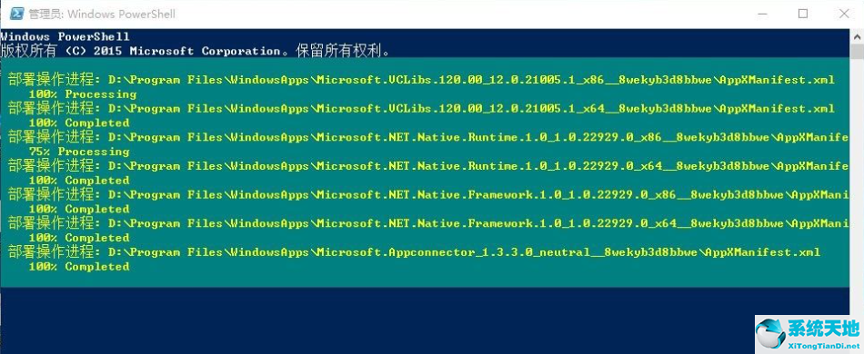 Win10应用商店打不开闪退