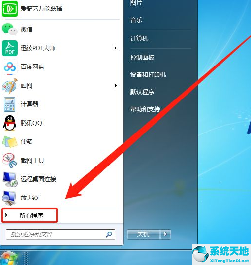 Win7系统怎么删除恶意软件