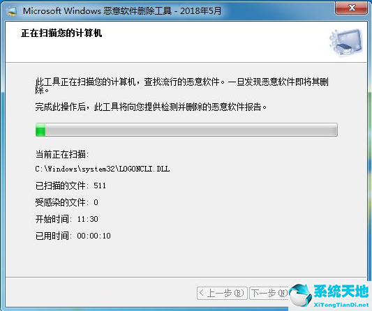 Win7系统怎么删除恶意软件