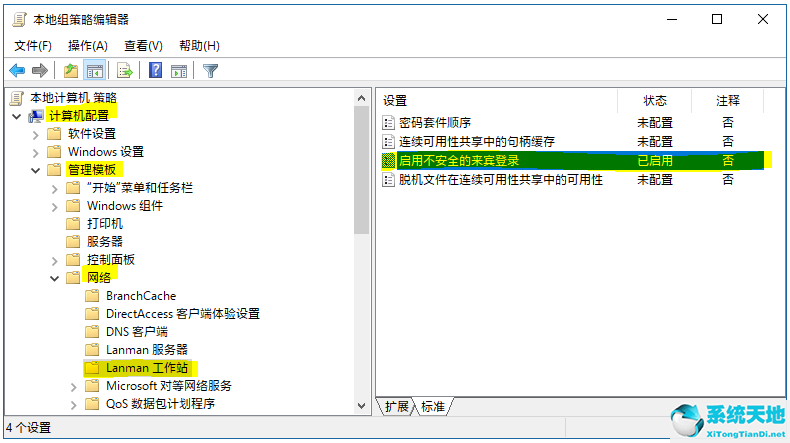Win11Win10共享文件夹没有访问权限怎么