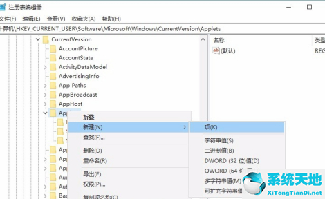 Win10便签删除了的解决方法