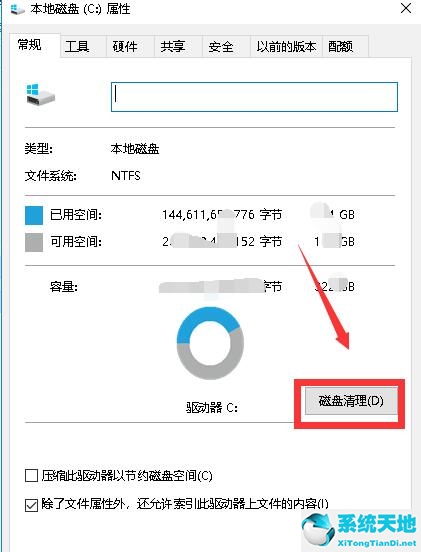 Win10如何删除更新的安装包？