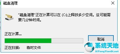 Win10如何删除更新的安装包？