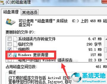 Win10如何删除更新的安装包？