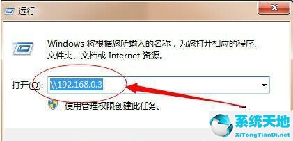 Win7连接共享打印机失败0x00004005