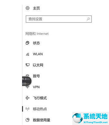 Win10打开热点显示未建立以太网