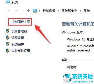 Win10显示未安装任何音频输出设备怎