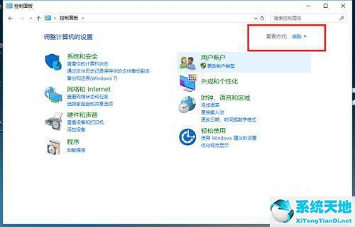Win10凭证管理在哪里