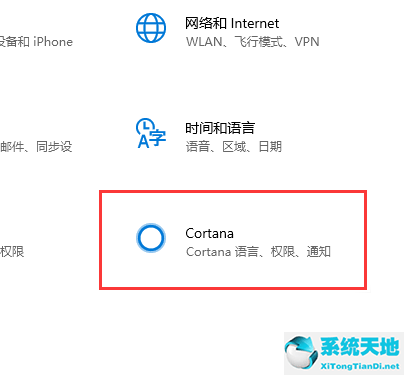 Win10如何一键激活小娜？