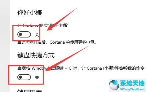 Win10如何一键激活小娜？