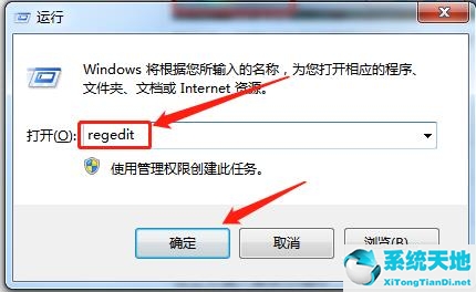 Win7远程连接提示出现身份验证错误要求