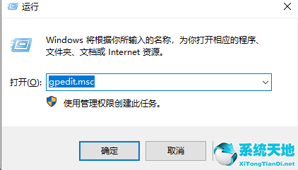 win10解除安装软件限制教程
