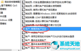 win10解除安装软件限制教程