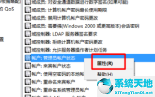 win10解除安装软件限制教程