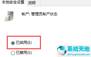 win10解除安装软件限制教程