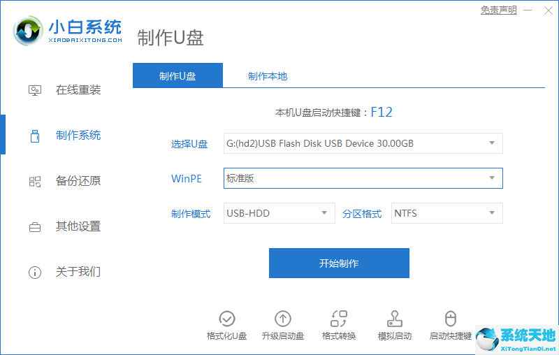 Dell电脑重装Win7系统失败怎么办