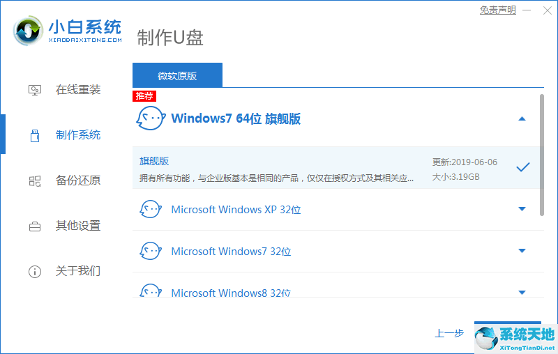 Dell电脑重装Win7系统失败怎么办