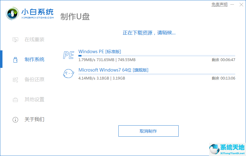 Dell电脑重装Win7系统失败怎么办