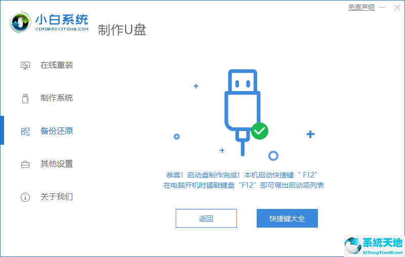 Dell电脑重装Win7系统失败怎么办