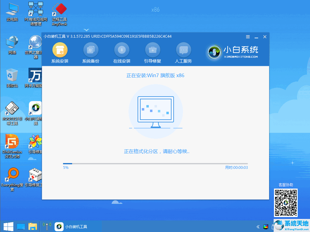 Dell电脑重装Win7系统失败怎么办