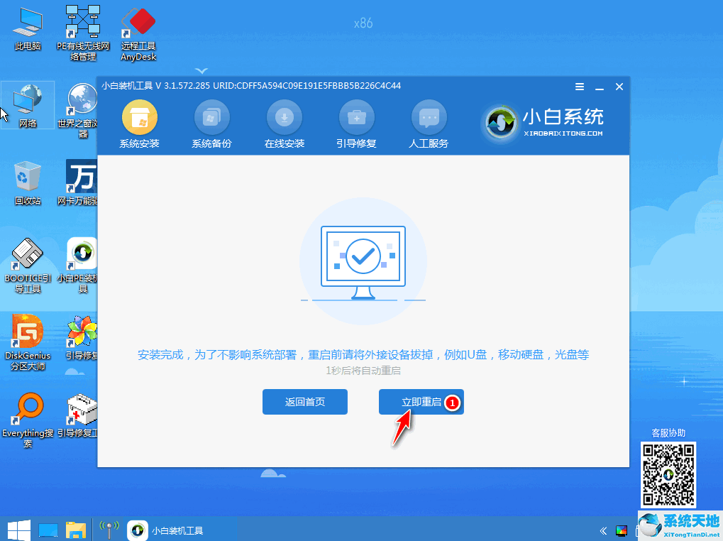 Dell电脑重装Win7系统失败怎么办