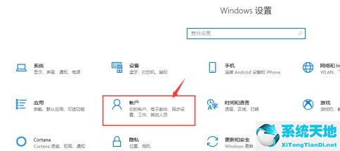 Win10过期了如何激活