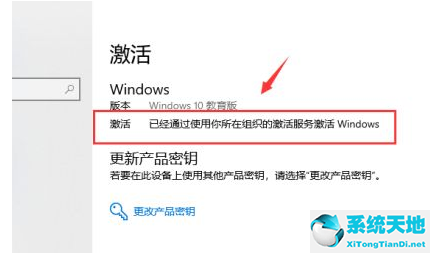 Win10过期了如何激活