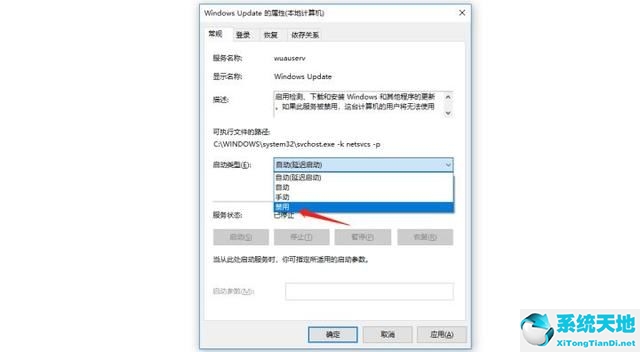 Win10系统更新自动开启怎么办？