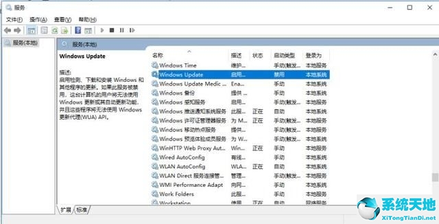 Win10系统更新自动开启怎么办？