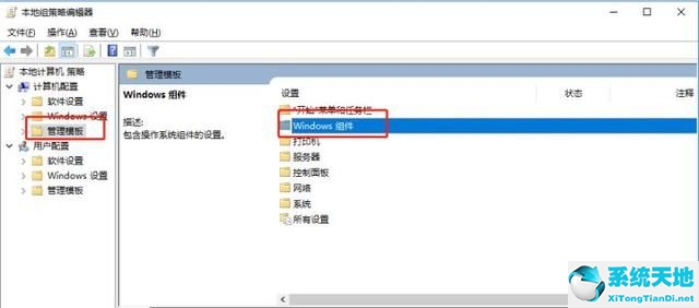 Win10系统更新自动开启怎么办？