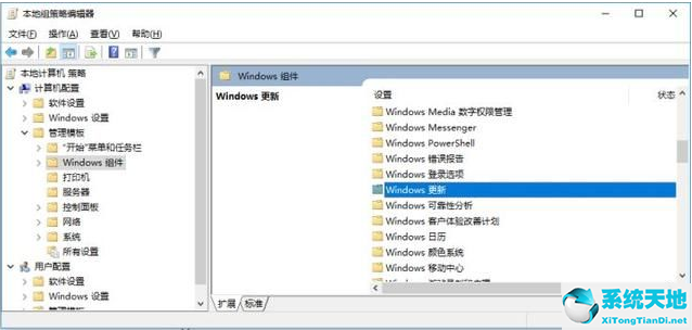 Win10系统更新自动开启怎么办？