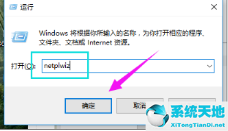 Win10删除管理员账号的方法