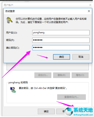 Win10删除管理员账号的方法