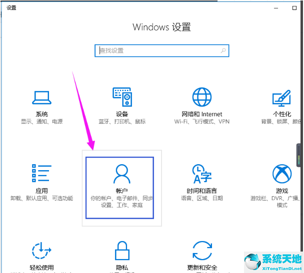 Win10删除管理员账号的方法