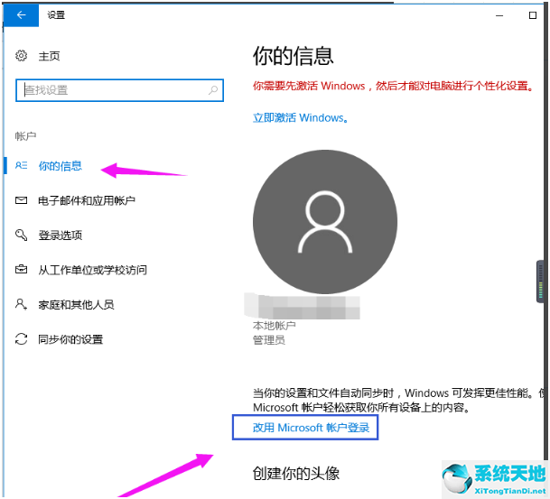 Win10删除管理员账号的方法