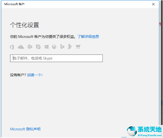 Win10删除管理员账号的方法
