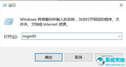windows10更换全局字体