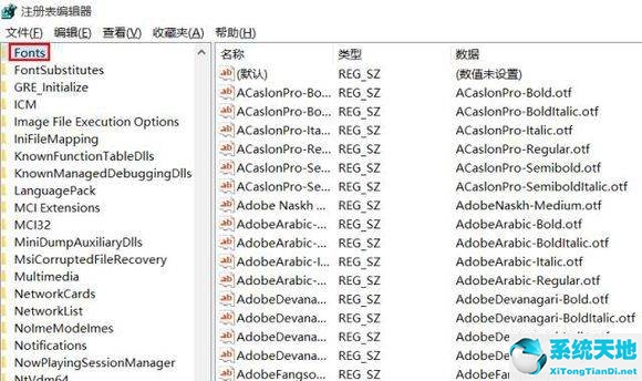 windows10更换全局字体