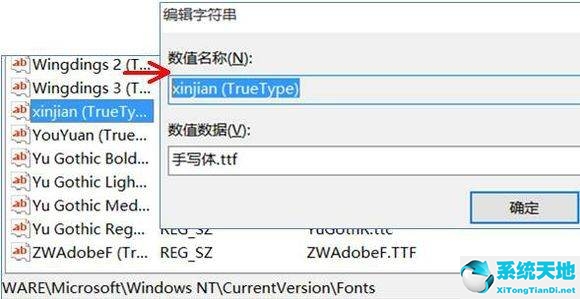 windows10更换全局字体