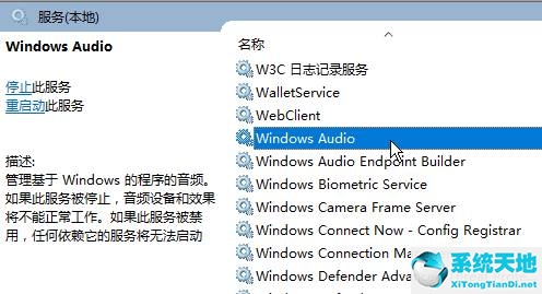 Win10检测不到音频输出设备