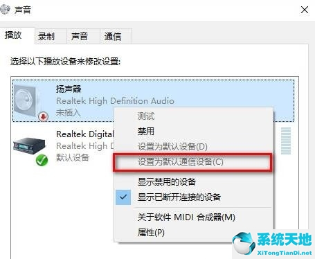 Win10检测不到音频输出设备