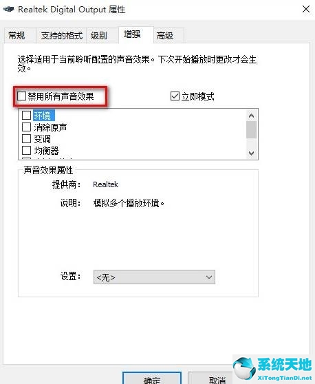 Win10检测不到音频输出设备