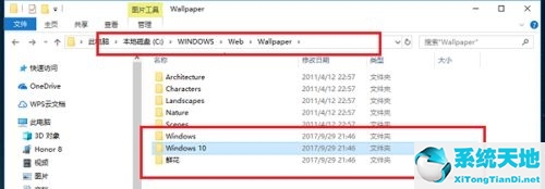 Win10自带壁纸存在哪
