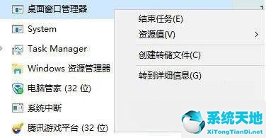 Win7系统Win键失效了如何修复