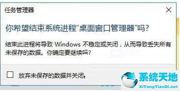 Win7系统Win键失效了如何修复